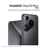 HUAWEI Pura 70 Pro+ 魅影黑 16GB+1TB 超高速风驰闪拍 超聚光微距长焦 华为P70智能手机