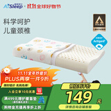 睡眠博士（AiSleep）青少年乳胶枕 泰国进口天然乳胶儿童枕宝宝婴儿枕头 93%乳胶含量