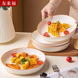 友来福陶瓷盘家用盘子8英寸釉下彩深盘菜盘陶瓷汤盘4只装