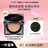 珂莱欧（CLIO）气垫BB霜水晶砖雾面遮瑕轻薄化妆持妆干皮03 生日礼物15g*2 女