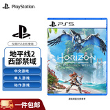 PlayStation 索尼PS5游戏光盘  全新盒装 海外版 PS5游戏软件 地平线2 西部禁域（中文）