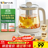 小熊（Bear）养生壶 煮茶壶 恒温水壶 保温烧水一体电热水壶花茶壶 12大功能11档保温 1.5L大容量 YSH-J15N8