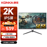 康佳（KONKA）27英寸显示器2K 75Hz IPS技术 广视角 低蓝光爱眼 电脑办公显示器显示屏 KM2719Q