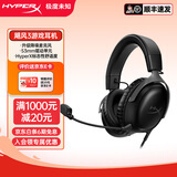 极度未知（HYPERX）飓风2/飓风3头戴式有线游戏耳机原金士顿 FPS吃鸡CSGO电脑手机Switch、PS5电竞耳机被动降噪耳麦 飓风3有线黑丨DTS空间音效 有线