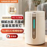 海纳斯（HANASS）新款双喷2.5L 加湿器数显无极调雾家用喷雾 usb充电款 卧室大容量