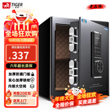 虎牌保险柜家用小型指纹密码WIFI全钢防盗可入墙办公大型保险箱 45cm博朗系列-磨砂黑(按键款) 指纹/钥匙/密码/临时秘钥/（密码+指纹）