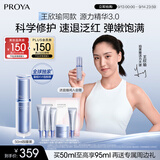 珀莱雅【王欣瑜同款】源力修护精华3.0舒缓抗皱护肤50ml礼物送男女友