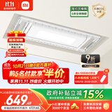 米家智能晾衣机1S【国家补贴】小米电动隐形晾衣架超薄机身无线遥控