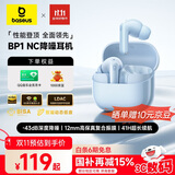 倍思BP1 NC 入耳式真无线蓝牙耳机 深度降噪超长续航自定义触控 适用于苹果17华为vivo荣耀oppo手机