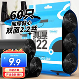 Sodolike尚岛背心垃圾袋黑色55cm*70cm60只单面1.1丝点断加厚手提