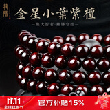 龍隐正宗小叶紫檀手串男女士款文玩手链檀香木佛珠子转运正品高端情侣 带金星款【京仓速发】 8mm*108颗