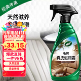 龟牌（Turtle Wax）硬壳盾真皮滋润霜(G-300802)500ml汽车内饰清洁座椅皮革保护剂