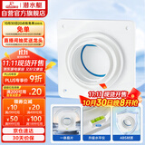 潜水艇（Submarine）A100止逆阀卫生间排气扇排风道止逆阀浴霸换气扇止回阀8-12CM可用