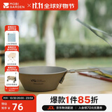 牧高笛（MOBIGARDEN）户外餐具露营野餐烧烤便携式餐具野营饭碗折叠钛碗 NX20666036 钛色