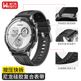 威千图适用华为手表表带GT6/6pro/GT5/5pro/Watch5/4/4pro/3/3p/GT4尼龙硅胶丨46/48表盘【黑色】按压款
