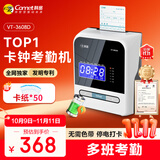 科密(comet)  打卡机考勤机卡钟 微电脑考勤机 热敏卡纸免色带打卡机自动移位可停电打卡VT-3608D
