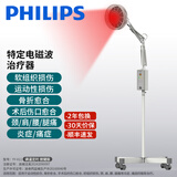 PHILIPS飞利浦红外线理疗仪烤灯理疗仪烤电医用神灯家用远红外光治疗仪 电磁波治疗器(红光+电磁波 数显立式 300VA)