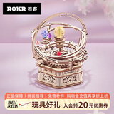 若客（ROKR）星辰之恋 八音盒音乐盒diy手工积木质拼图拼装模型玩具生日礼物