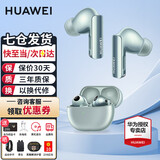 华为FreeBuds Pro 3无线蓝牙耳机星闪耳机入耳式智慧降噪跑步运动游戏低延迟适用于mate70pro+荣耀手机 雅川青丨送店铺延保+晒单豪礼 【附华为音乐卡+充电线】