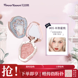 花知晓独角兽浮雕腮红05半熟蜜桃清透淡雅哑光低饱和圣诞礼物