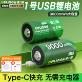德力普（Delipow）1号充电电池 D型一号锂电池可USB充电9000mWh大容量1.5v恒压快充 适用燃气灶/煤气灶/热水器等