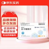 [朝晖先] 比卡鲁胺片 50mg*14片/盒