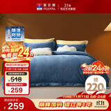 富安娜学生三件套牛奶绒加厚床品冬季保暖床单被套防静电单人宿舍1米2床