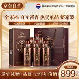 茅台 全家福人和 21年 酱香型白酒 53度 500ml*6瓶 整箱装 商务送礼