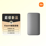小米（MI）Xiaomi智能音箱 灰 超级小爱智能音箱 AI大模型问答 连续指令语控 支持远程备车 小米蓝牙音箱