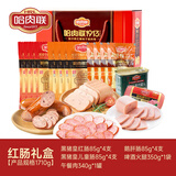 哈肉联哈尔滨红肠礼盒1710g 东北特产中秋礼盒熟食鹅肝肠火腿中秋礼品