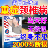 岩井昃弘颈椎热敷贴进口颈椎病100%膏药专用贴颈部压迫神经头晕脑供血不足 一盒特效贴【美国新研】超强效 颈椎压迫神经头晕手麻脖子颈肩疼