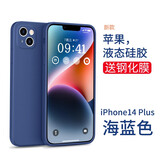 英悦 适用苹果14手机壳iPhone14Pro Max硅胶Plus镜头全包围防摔网红超薄简约保护套女款十四超火高端男 14Plus【海蓝色】内里植绒·配钢化膜