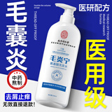 同仁堂毛发囊炎洗发水去屑止痒控油持久蓬松脂溢性洗发水氨基酸 500ml