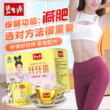 碧生源纤纤茶减肥产品减肥茶纤体瘦身保健男女通用草本成分60袋