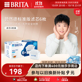 碧然德（BRITA） 家用滤水壶 净水壶滤芯 Maxtra 多效滤芯 6枚装