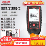 德力西电气测厚仪数显汽车油漆膜厚度检测仪漆膜仪二手车漆面检测仪DTG D33