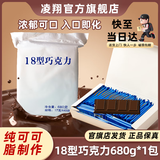 凌翔10型牛奶巧克力华宝无糖黑巧纯可可脂礼盒零食情人节送女友礼物 【顺丰包邮18型黑巧克力】17g*40条醇香型