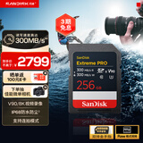 闪迪（SanDisk）256GB SD内存卡 V90 8K U3 C10 高速相机存储卡 读写速300MB/s IP68 6米防摔 影院级高清拍摄