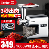 SINYDER绞肉机家用电动不锈钢绞馅机碎肉机打肉机搅肉机切菜捣蒜器小型商用灌肠机罐香肠器灌肉片搅拌机 银色|金属齿轮|切菜丝菜片 5L