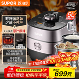 苏泊尔（SUPOR）鲜呼吸IH电压力锅5L家用智能自动排气304精钢球釜SY-50HC8033Q双胆电饭煲高压锅4-6人