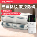 彩虹双人智能定时自动断电除螨双控双温电热毯电褥子家用取暖 【双控除螨】180*150cm无纺布