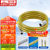 潜水艇（Submarine）R250燃气管天然气管输送管304不锈钢波纹管安全防爆通用款2.5米