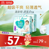 帮宝适超薄透气清新帮透氧Pro婴儿拉拉裤尿不湿尿片尿布XL62