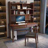 贵嘉缘 实木书桌学习桌带书架实木一体书桌桌柜办公桌电脑桌写字桌 胡桃色【书桌带书架】 1.4米书桌