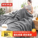 京东京造羊羔绒毯 900g超柔毛毯盖毯宿舍办公室午睡毯子 灰色 1.5x2m