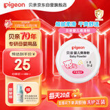 贝亲(Pigeon) 婴儿爽身粉 芦荟精华 含粉扑 140g HA10