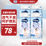 MOONY畅透系列裤型尿不湿新升级透气干爽拉拉裤小内裤男L44*4包 9-14kg