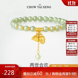 周大生莲蓬和田玉手串女转运珠两世欢银手链送女友生日礼物送妈妈