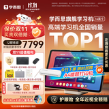 学而思学习机旗舰14英寸 自研好内容 AI学习机 学习平板电脑 启蒙小学初中高中 14英寸 12+512GB
