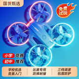 JJR/C非大疆大型穿越机无人机遥控飞机航模小学儿童玩具男孩生日礼物